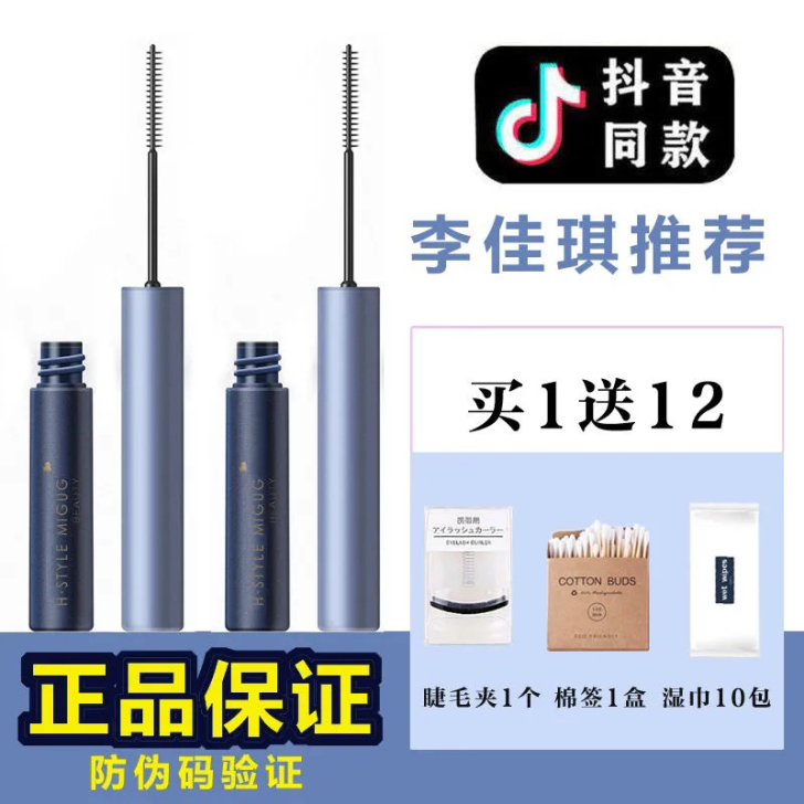 韩国尔木葡睫毛膏女防水不晕染苍蝇腿纤长卷翘...