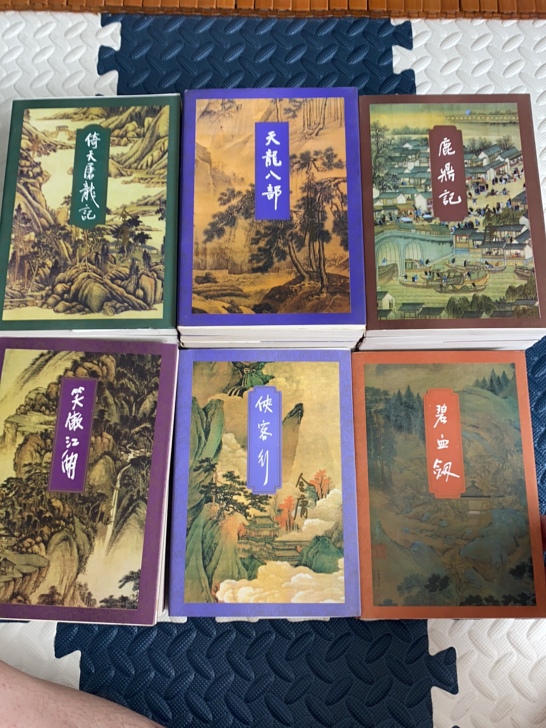金庸作品6套全新、23本！
