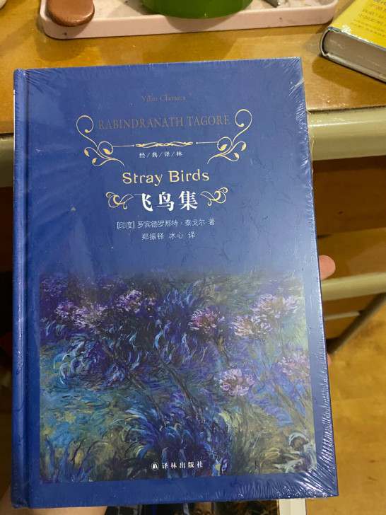 三本书 飞鸟集 解忧杂货铺 看见 全新 正品
