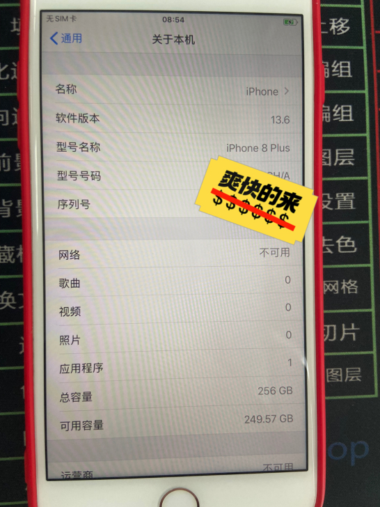 iPhone8 Plus 256G玫瑰金