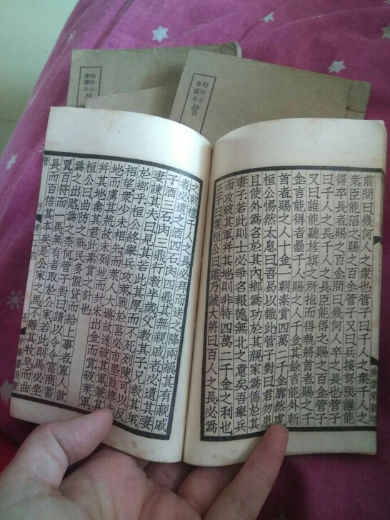 古书籍收藏品喜欢的私聊