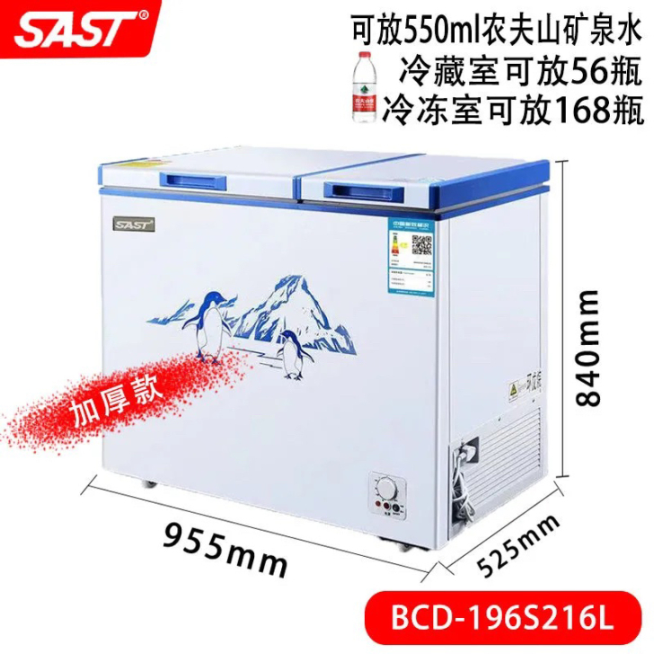 全新特价闲置转让先科冷柜家用全新闲置SAS...