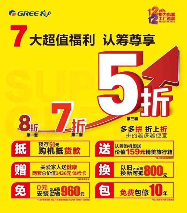 #空调#全新格力空调 空调挂机 柜机 1匹...