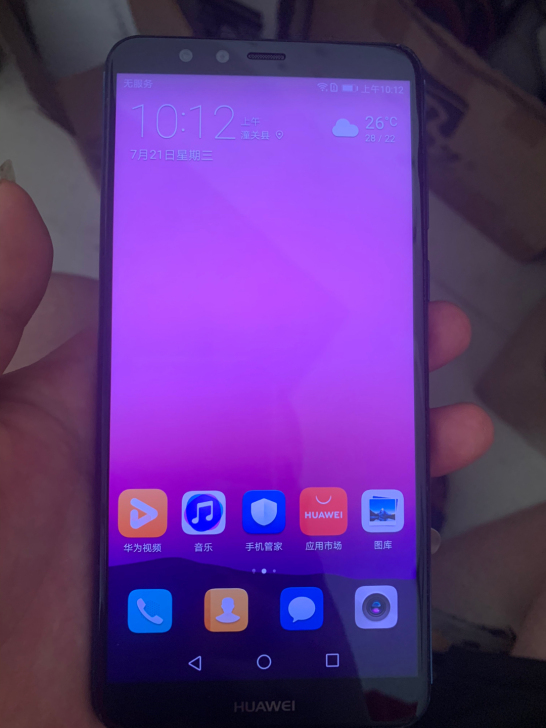 华为畅享8plus  4+64