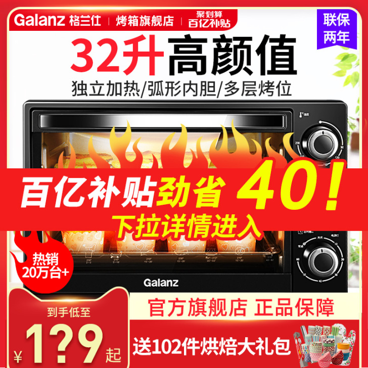 Galanz/格兰仕 电烤箱