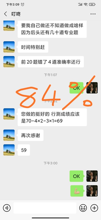 公考银行行测申论答疑解惑远程答题