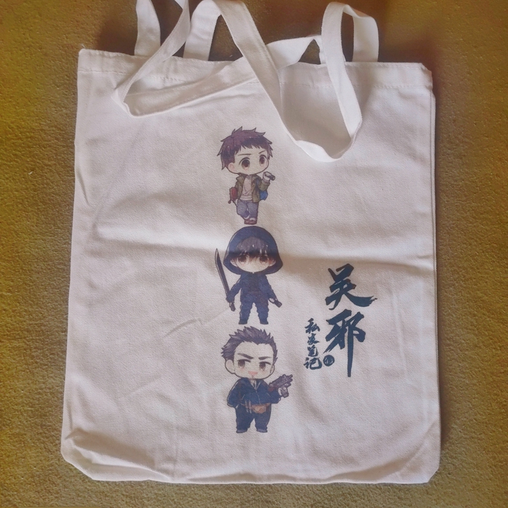 [出]吴邪的私家笔记帆布包 周边 南派三叔