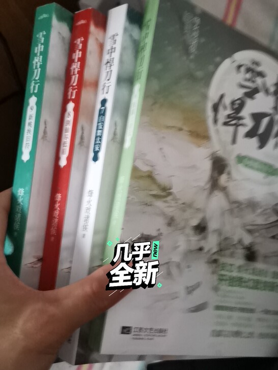 最近手头紧 卖了换钱 有喜欢这书的 可以来...