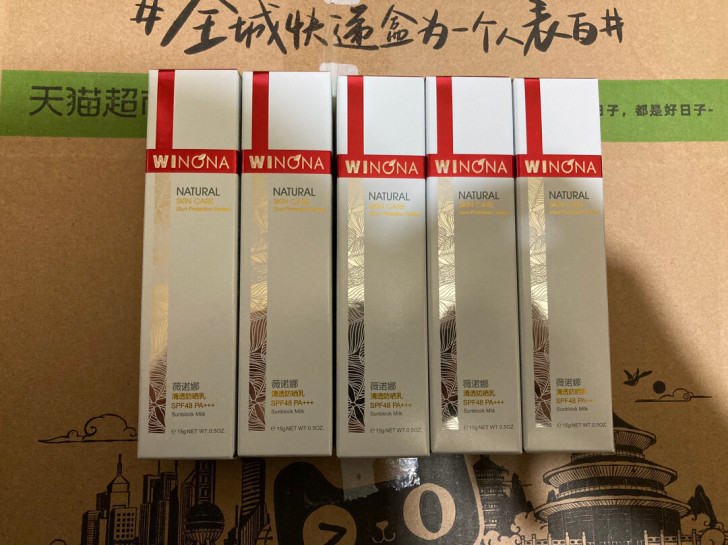 薇诺娜清透防晒乳15g Winona/薇诺...