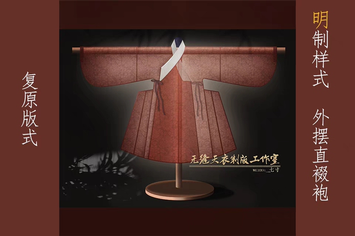 明制复原直身男汉服纸样，汉服制版全新出售，...