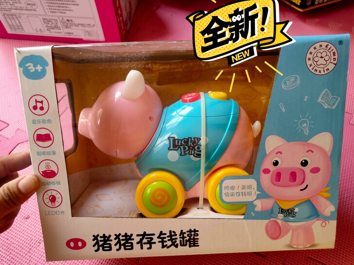 盈佳小猪猪存钱罐儿童音乐玩具走路会唱歌的电...