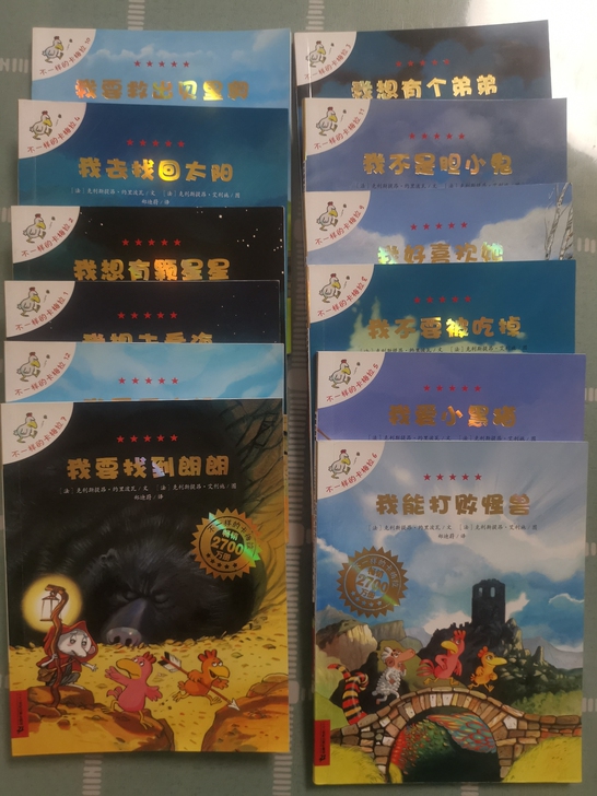 《不一样的卡梅拉》全套12本,图三即整套书...