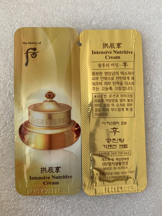 韩国专柜正品后拱辰享面霜小样120片，30...