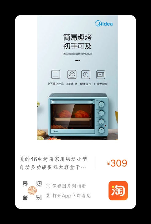 美的电烤箱家用烘焙小型自动多功能蛋糕大容量...