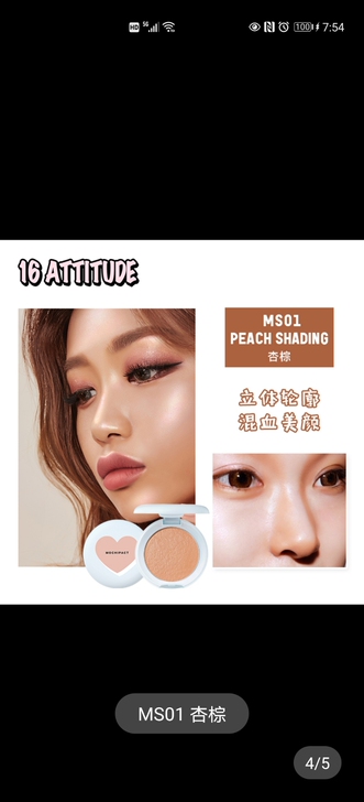 16brand韩国麻薯高光自然提亮肤色修容...