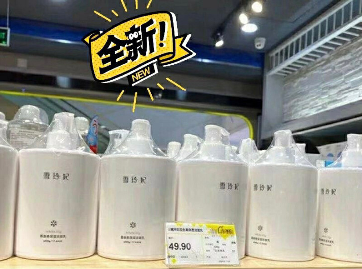 店铺转让。非常好用慕斯洗面奶亏本出售，一瓶...