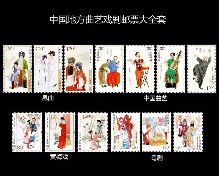 中国曲艺戏剧邮票大全套包邮，可直接拍下，周...