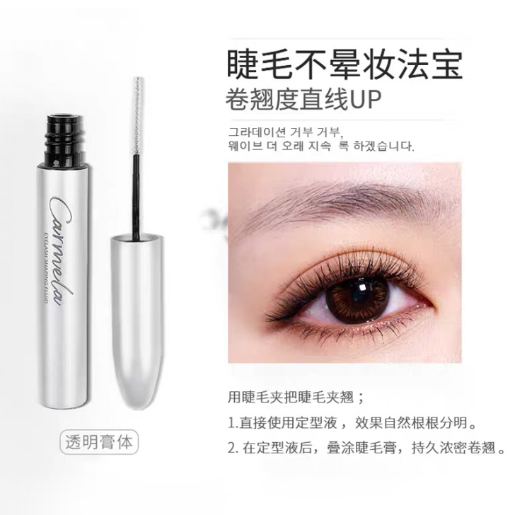 CARMELA 睫毛膏