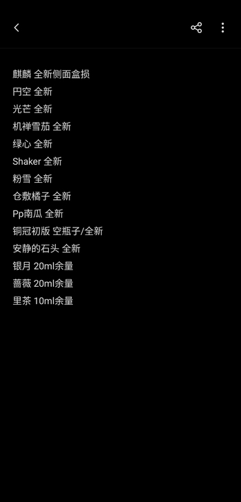 一些能换的墨水