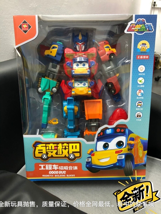 全新百变校巴歌德正版汽车机器人玩具磁吸合体...