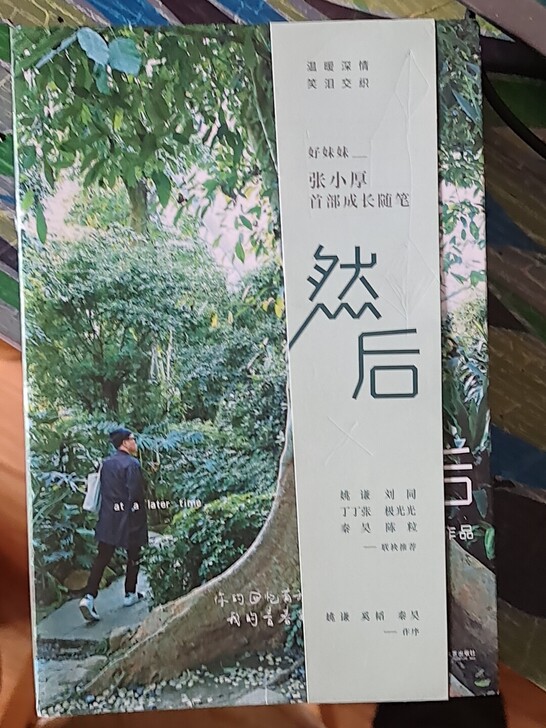 九成新的书  张小厚的个人成长随笔记录  ...