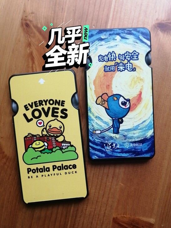 充电宝5000毫安 共享移动电源三线合一，...