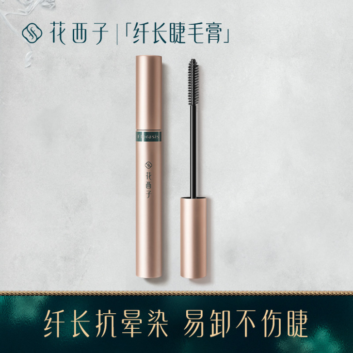 花西子 睫毛膏