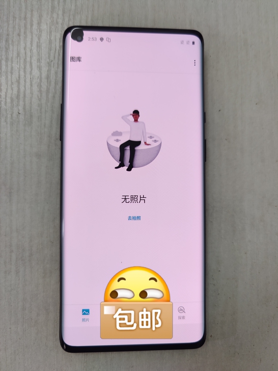 一加8Pro