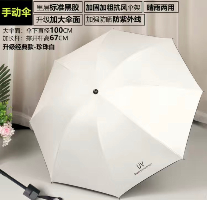 南极人折叠伞，之前屯的货，全新，现在超低价...