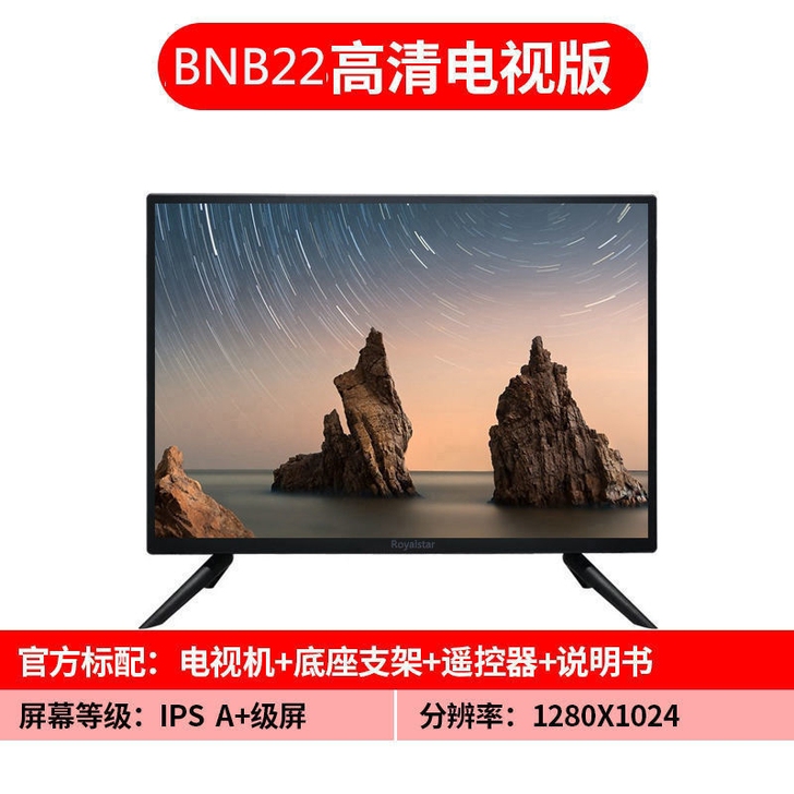 荣事达平板电视32寸智能28网络wifi3...