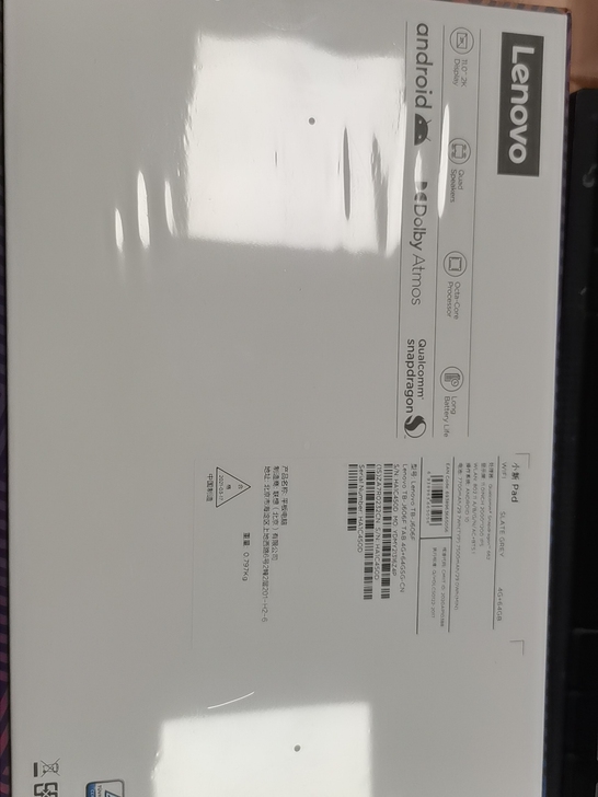 联想小新pad wifi 4g+64g  ...