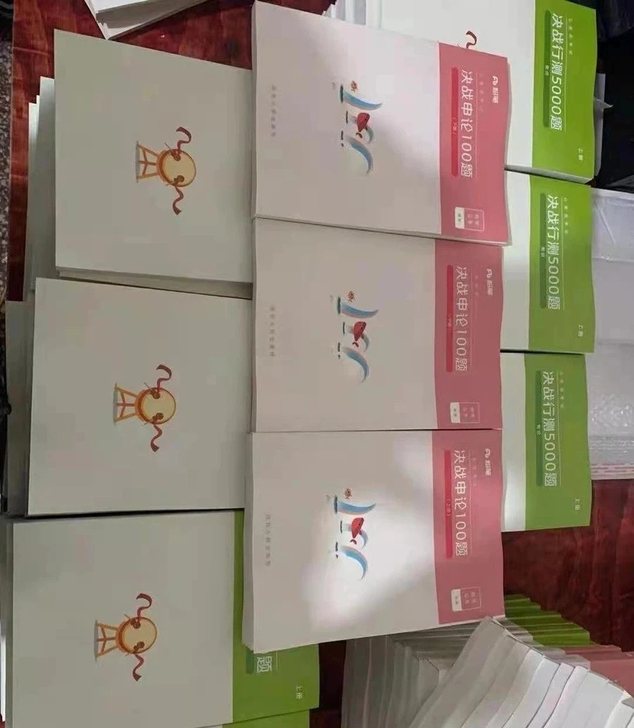 全新2022 省考联考笔试系统班26冊送 ...