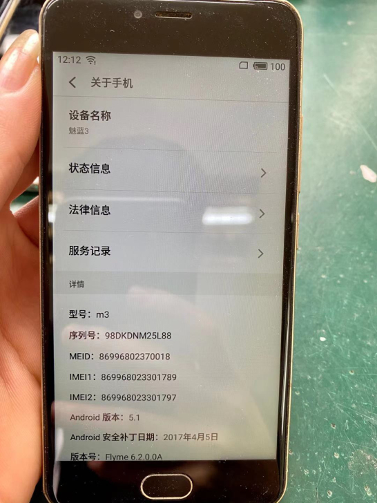 魅族手机魅蓝3全网通4G 魅族手机魅蓝3全网通4G