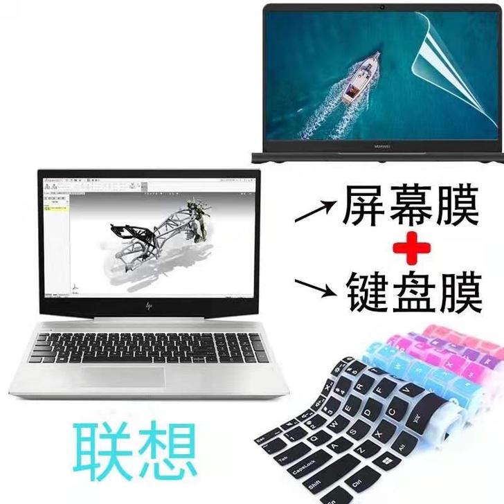 15.6寸联想扬天 S15锐龙版V15 G...