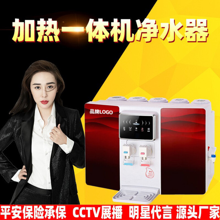 公司转让海尔同款禹褀平板加热一体机净水器反...