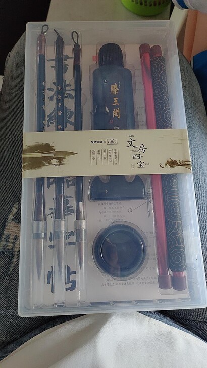 学生用书法八件套狼毫毛笔水写布墨水礼盒套装...