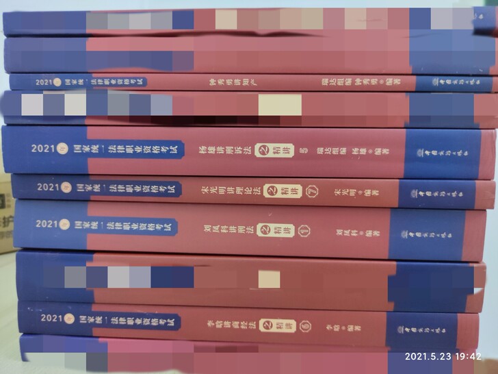 瑞达2021法考精讲，全新正版。