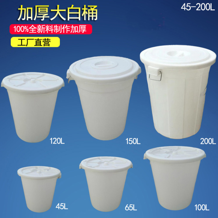 大号加厚塑料水桶带盖圆桶100L150L食...