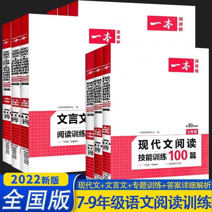 英语语文七八九