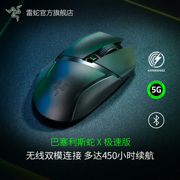 【京东仓库直发】雷蛇 Razer 巴塞利斯...
