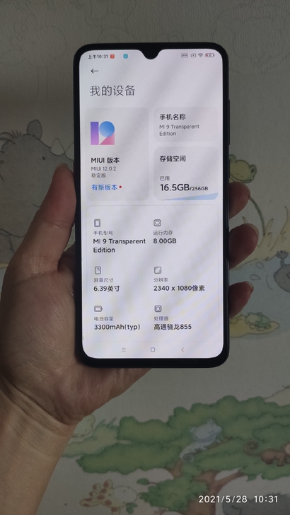 小米9 8+256透明尊享版