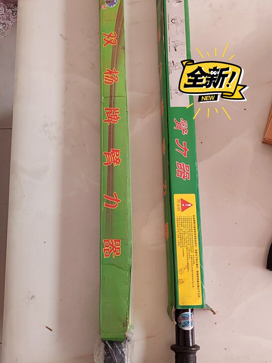 双杨臂力器,有30公斤,40公斤,50公斤
