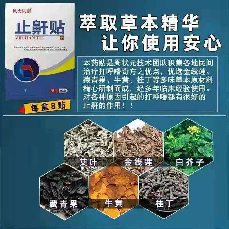 止鼾贴神器防止打呼噜健康治打鼾呼鼻贴打鼾立...