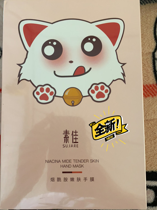 素佳烟酰胺嫩肤手膜手霜保湿滋润防裂纹一盒