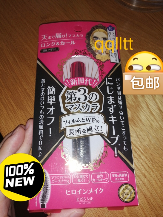 全新正品特价日本kissme极细睫毛膏三代...