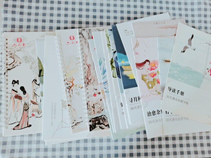 学生字帖