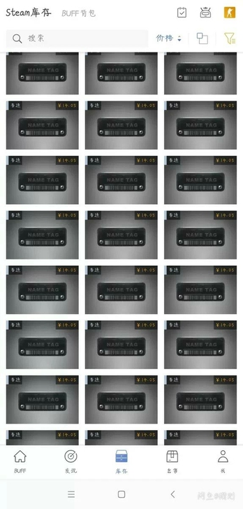 csgo饰品改名卡名称标签 （此链接4张价...