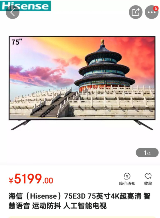 海信（Hisense）75E3D 75英寸...