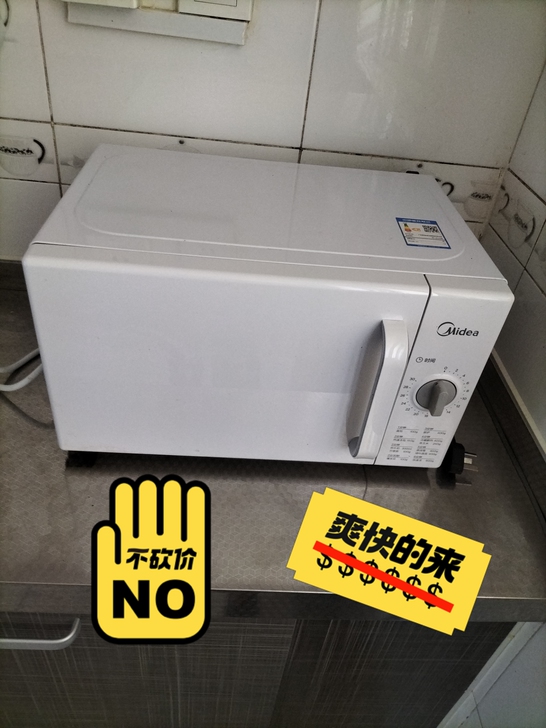 美的微波炉各有一个正常使用不快递不包邮不砍...