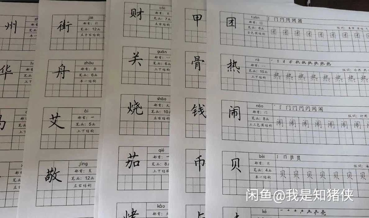 最新人教部编版一二三四五六年级上下册田英章...